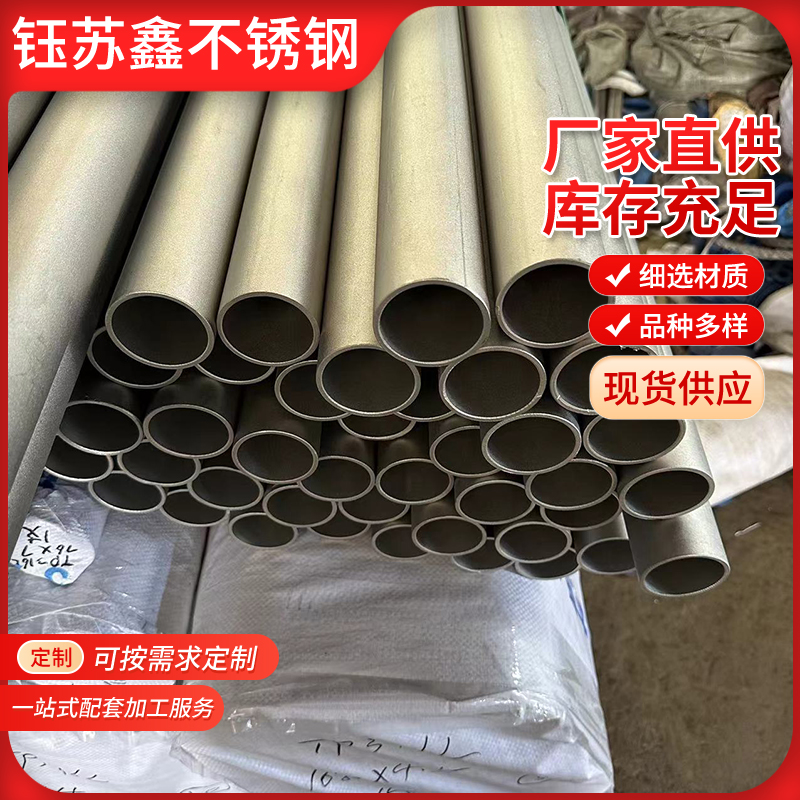304不銹鋼管|304不銹鋼無縫鋼管|化工設備專用國標管