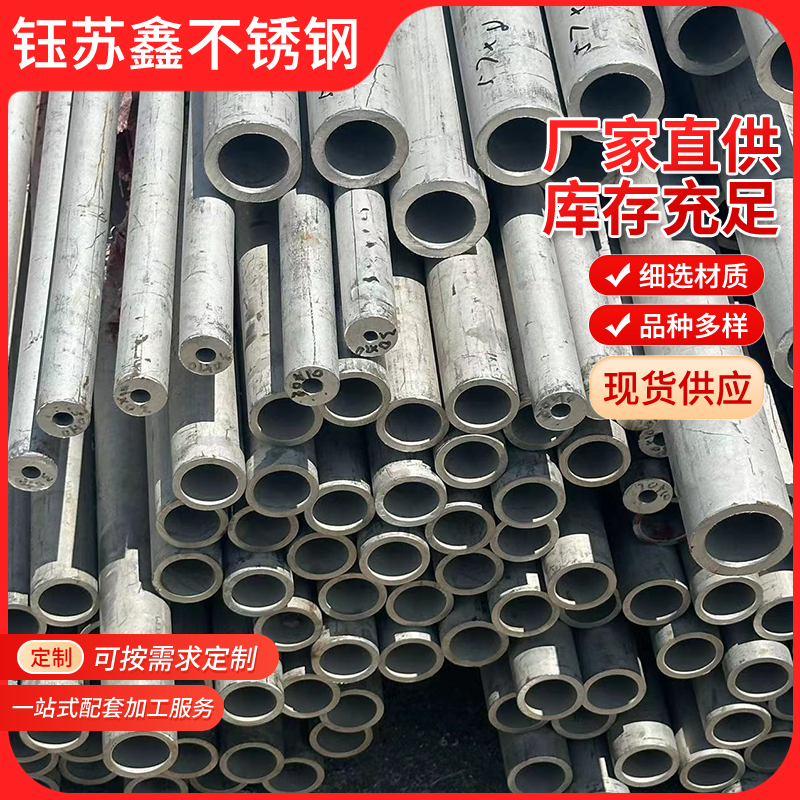 江蘇2205不銹鋼管|2205不銹鋼無縫管|庫存充足|規(guī)格齊全